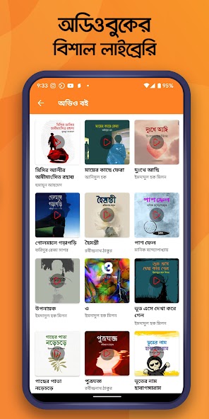 Banglalink BoiGhor