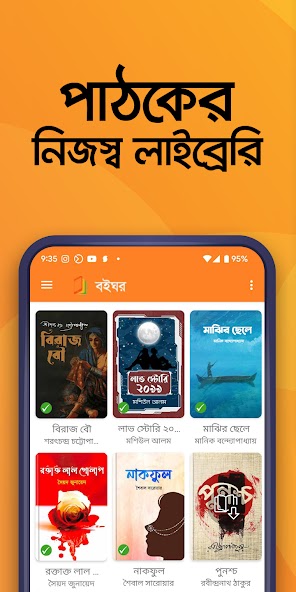 Banglalink BoiGhor