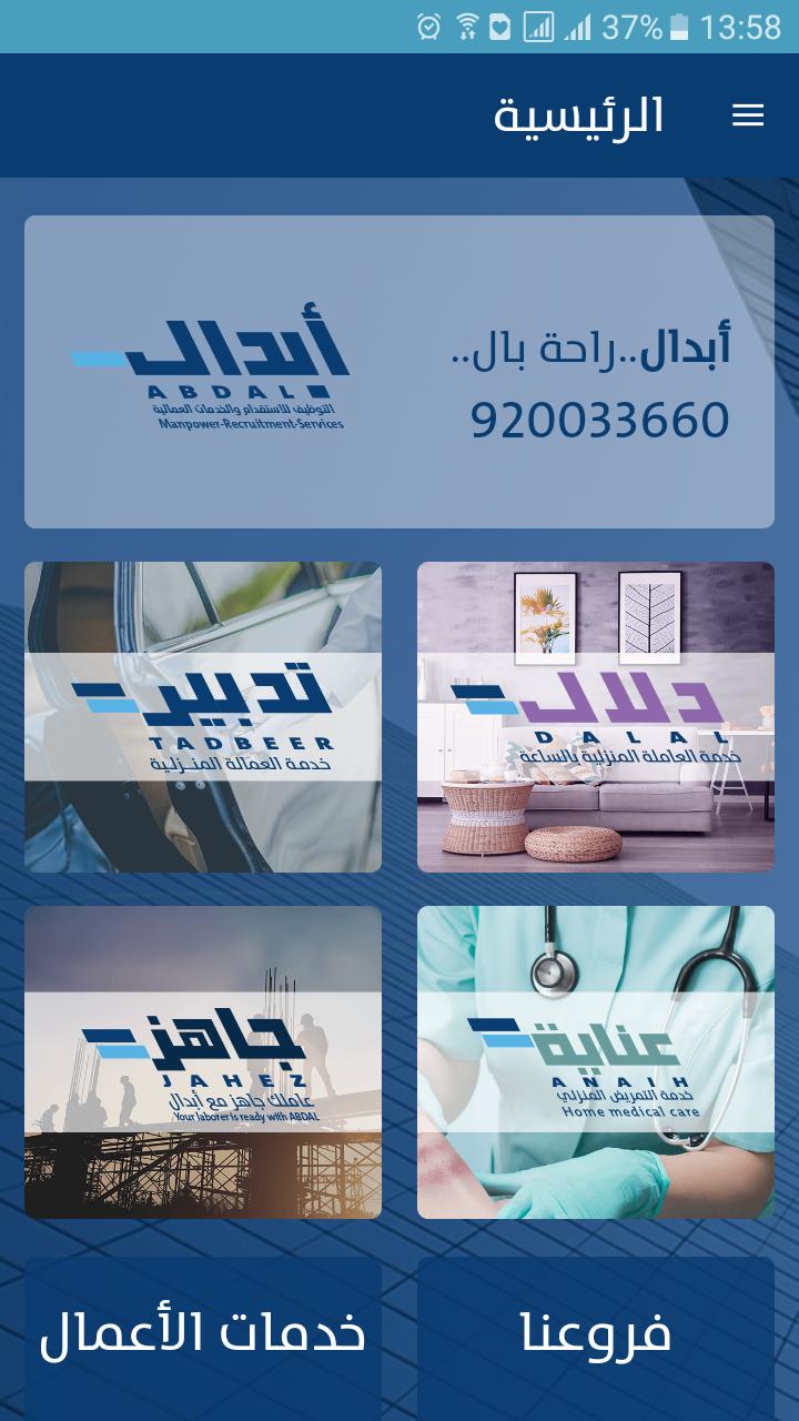 Abdal