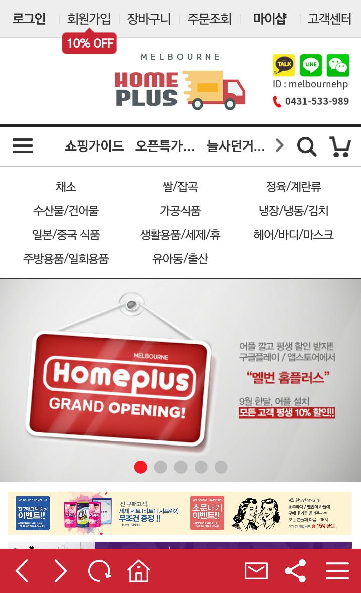 Melbourne Homeplus