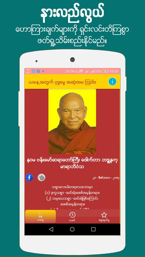 Buddha Dhamma