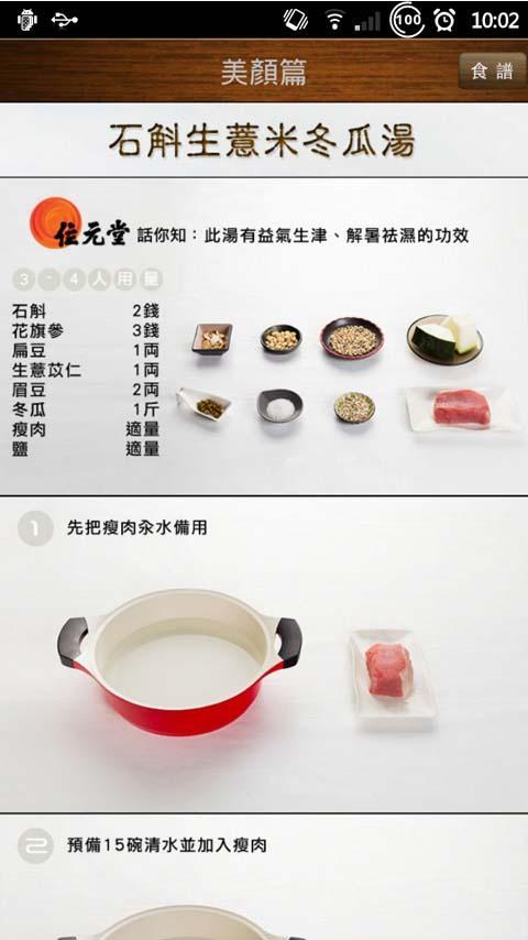 Wai Yuen Tong Soups