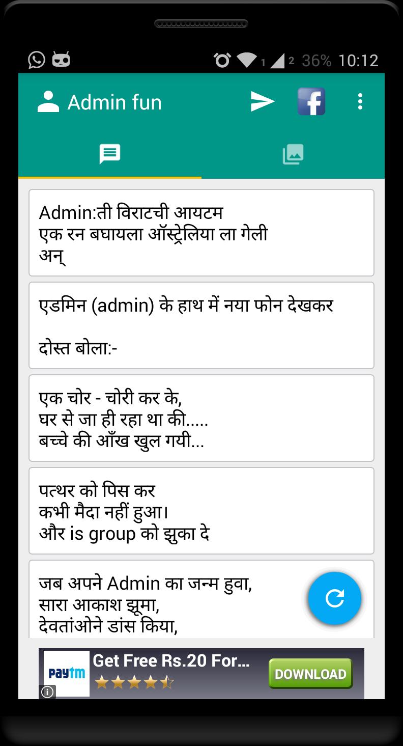 Admin Fun