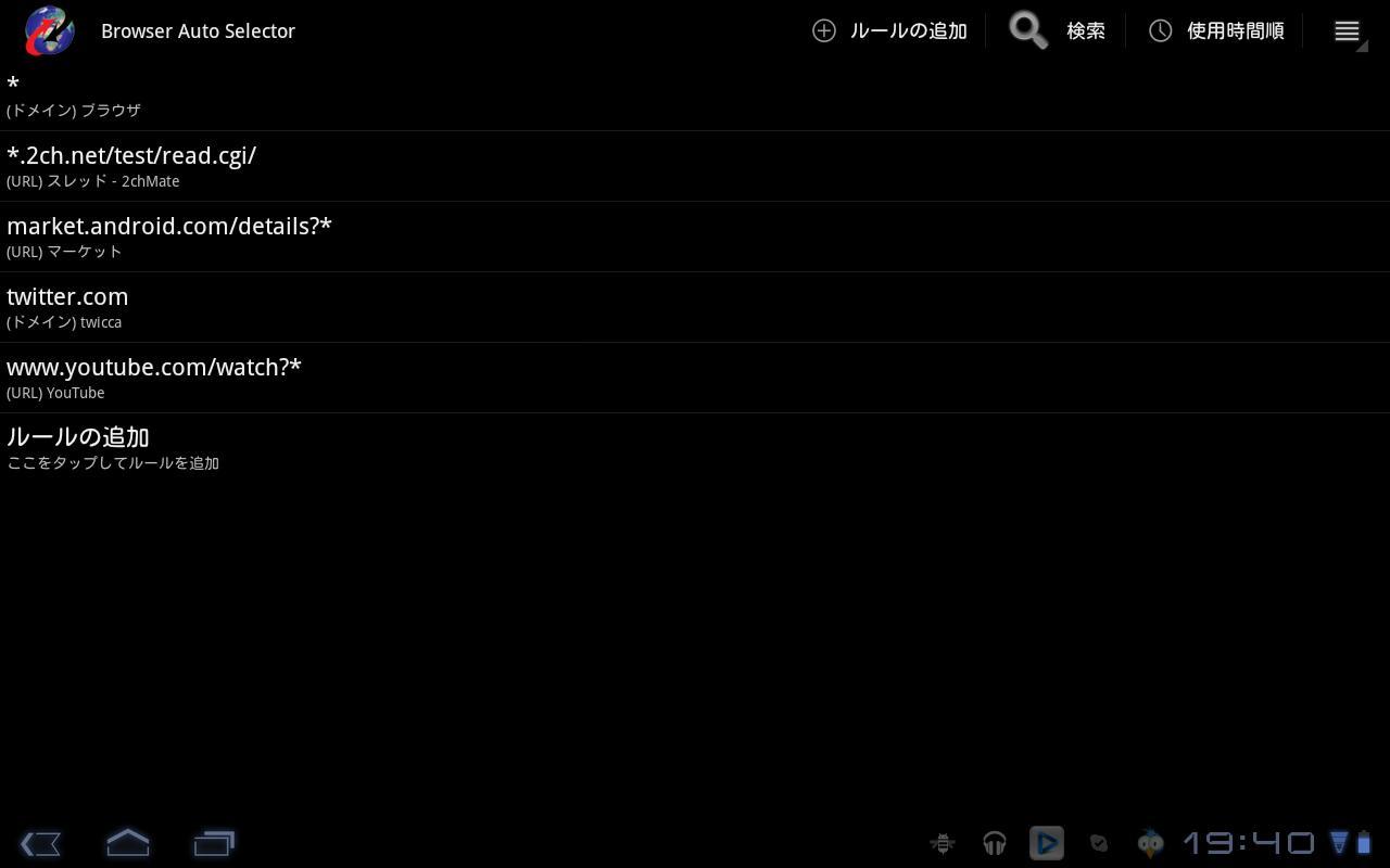 Browser Auto Selector Free