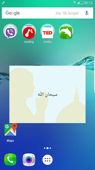 Remember Allah -Auto reminders