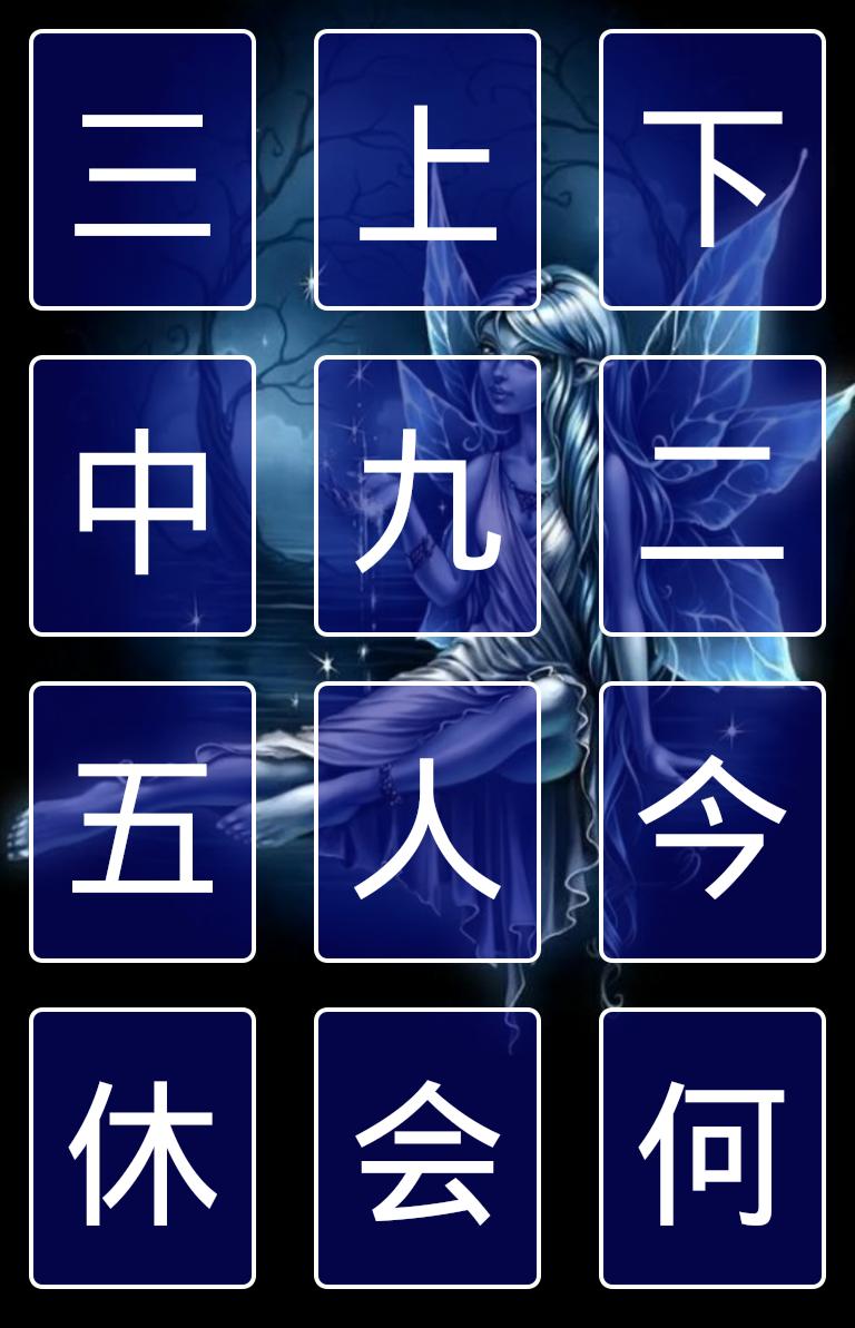 Test Kanji N5 Japanese