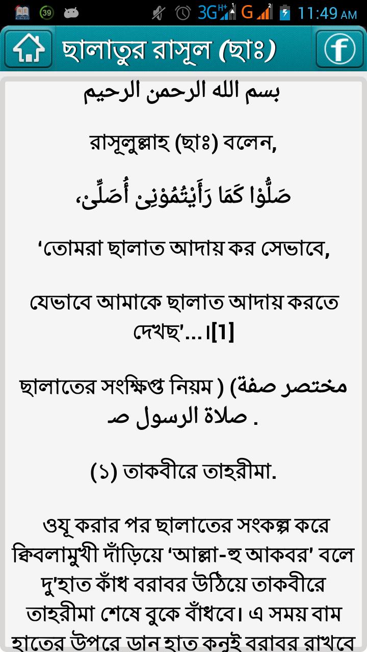 Salatur Rasool (SM)