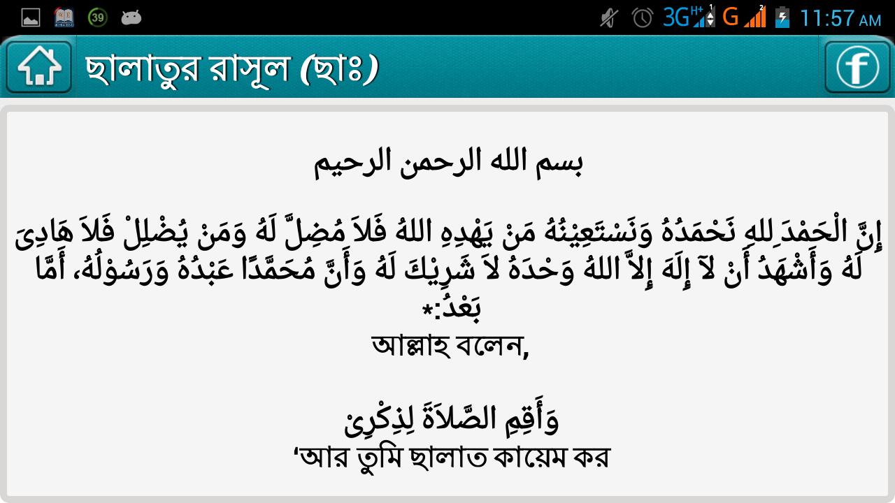 Salatur Rasool (SM)