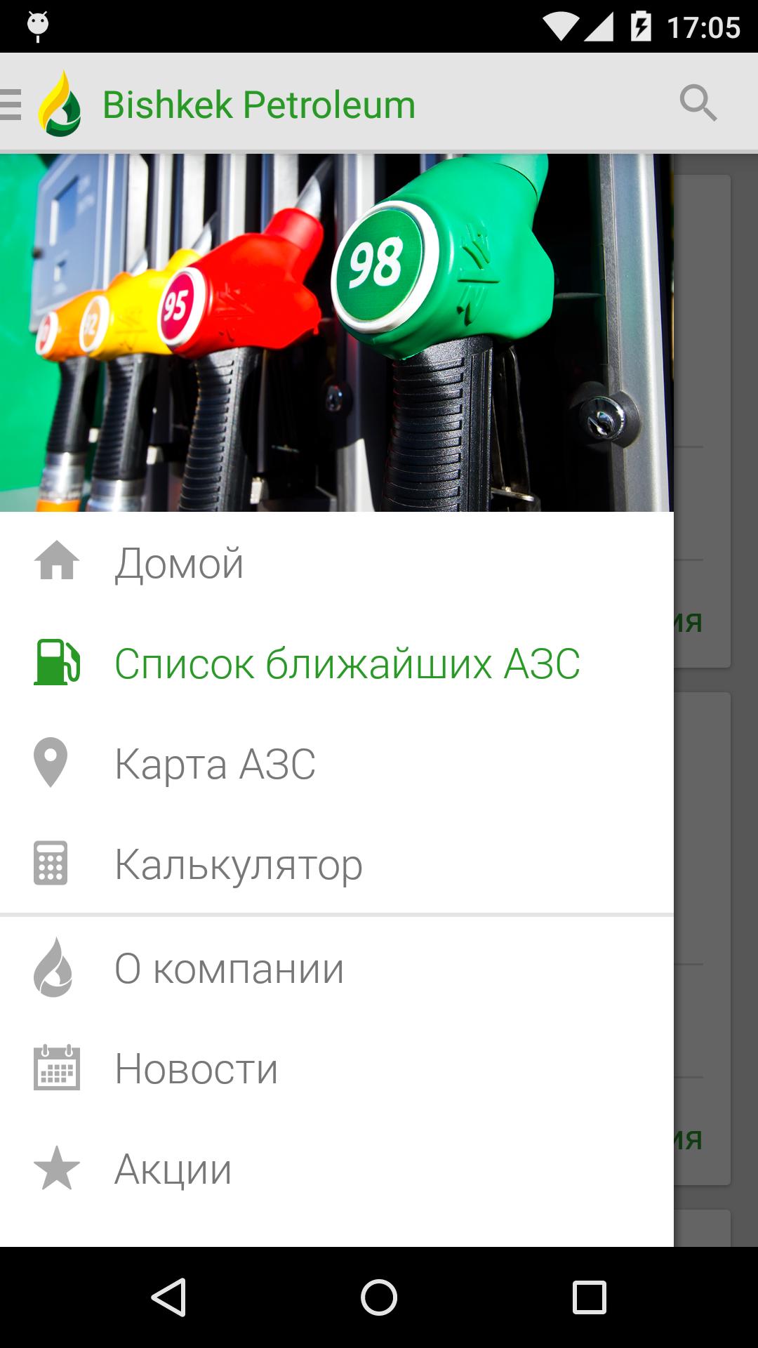 Bishkek Petroleum