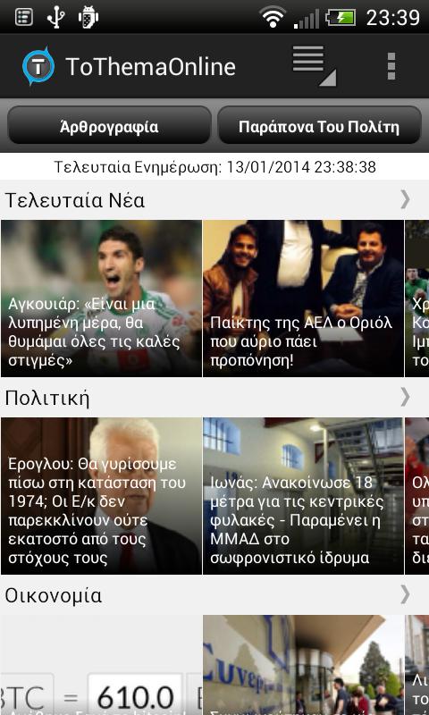 ToThemaOnline