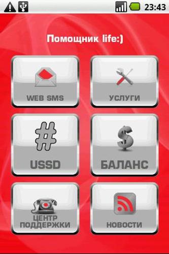 life:) assistant