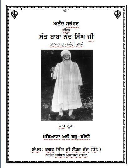Anand Sarovar 3