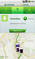 Green marathon