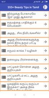 555+ Beauty Tips in Tamil (offline)