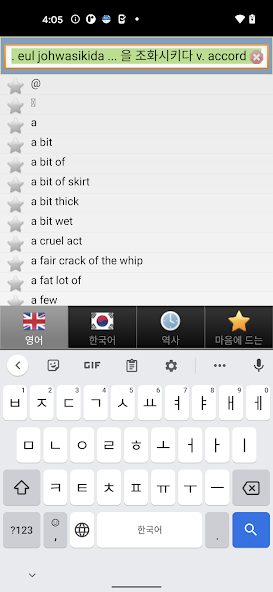 Korean bestdict