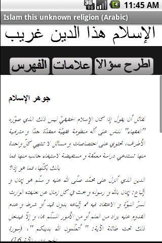 Islam unknown religion_Arabic