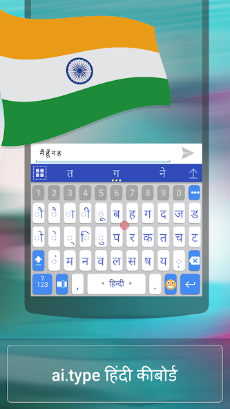 ai.type Hindi Dictionary