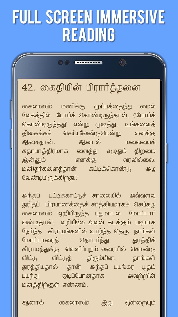 Tamil Stories Collection