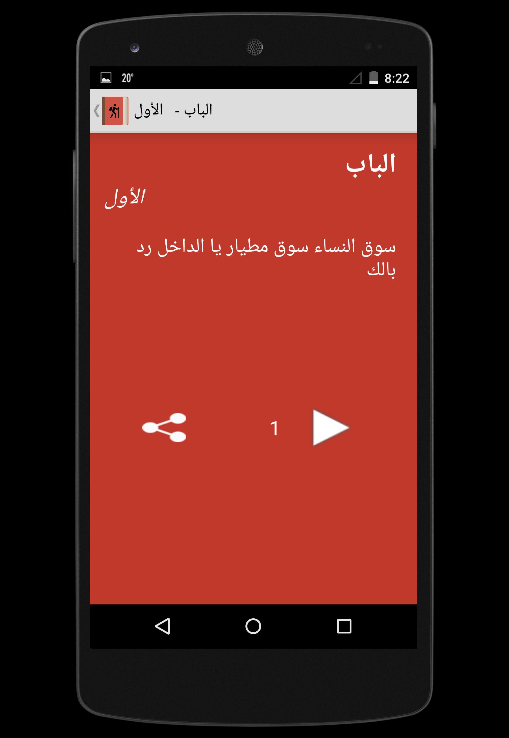 Sidi Abderrahman El Majdoub