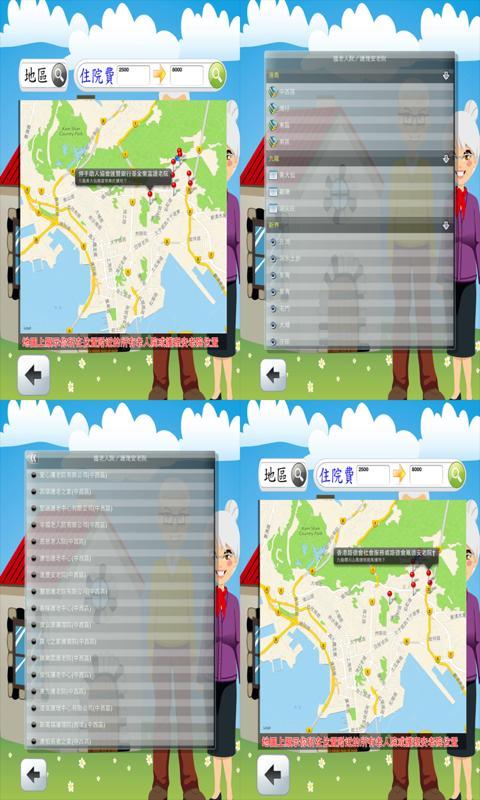 Hong Kong Elderly Home Data