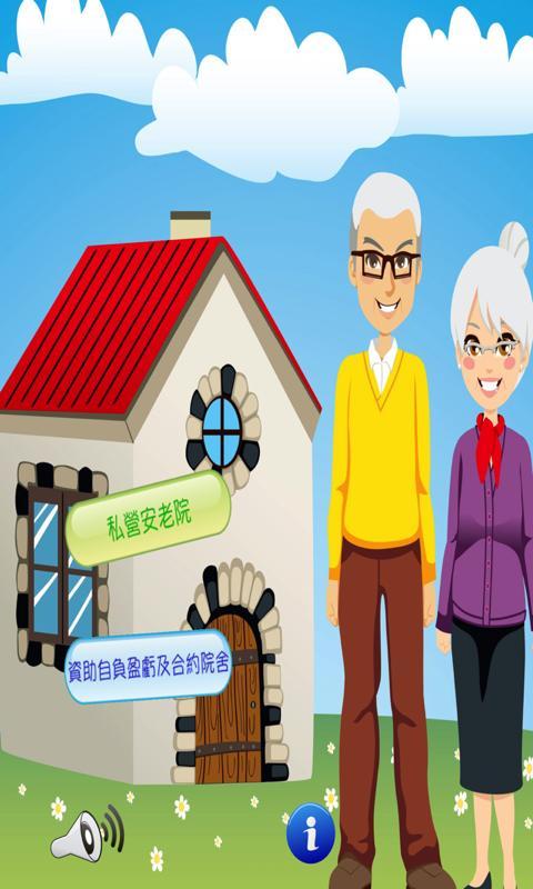 Hong Kong Elderly Home Data
