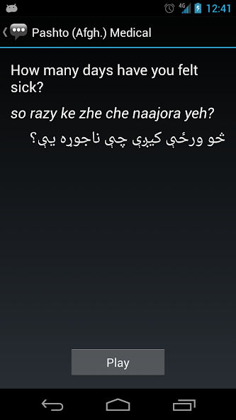 Pashto (Afgh.) Medical Phrases