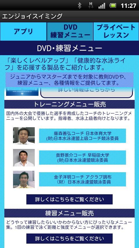 Enjoy Swimming Portal