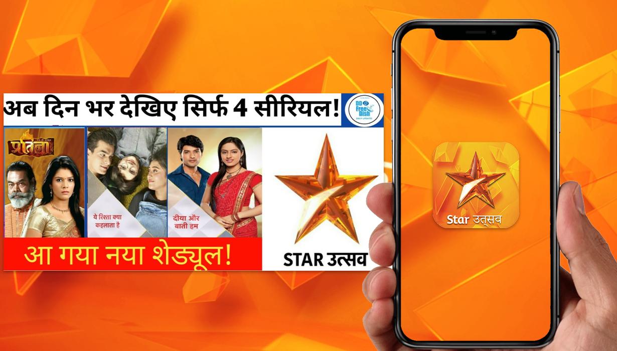 Star Utsav HD - hotstar Live TV Channel Guia