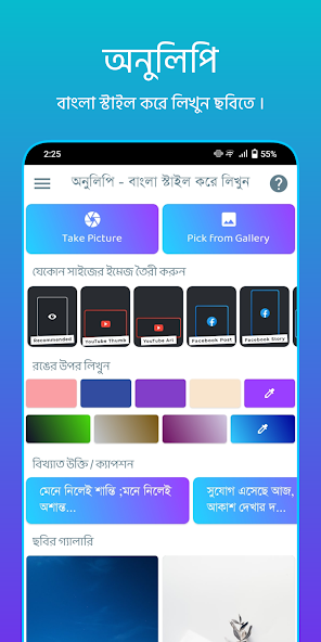 Onulipi - ছবিতে বাংলা লিখন