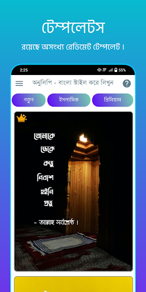 Onulipi - ছবিতে বাংলা লিখন