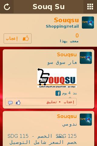 souqsu