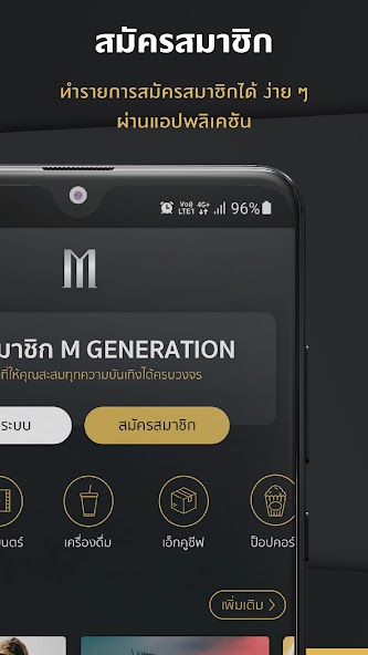 M GENERATION