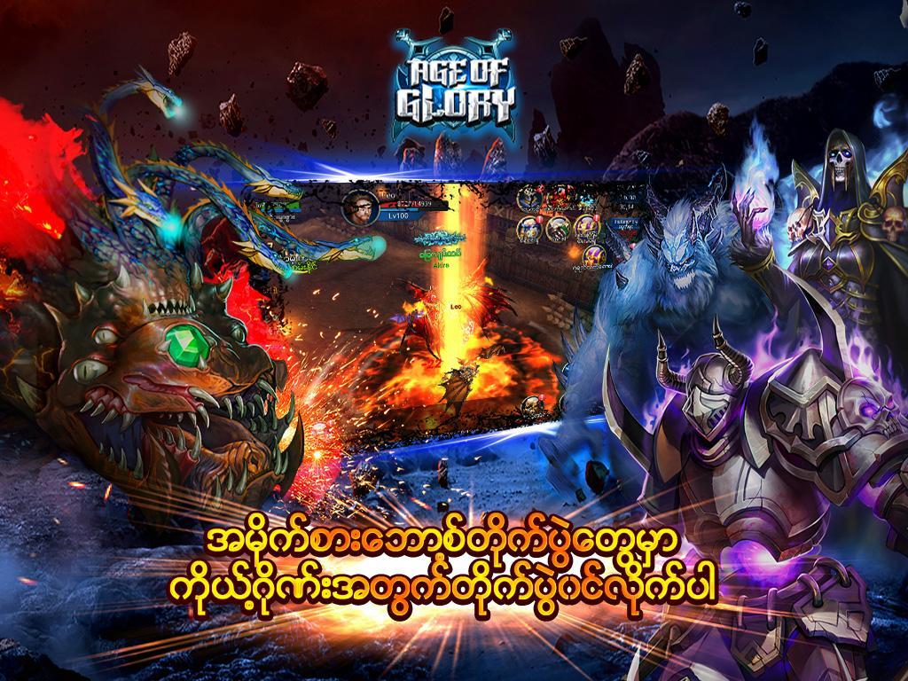 Age of Glory - Yarzawin Thuyekaung