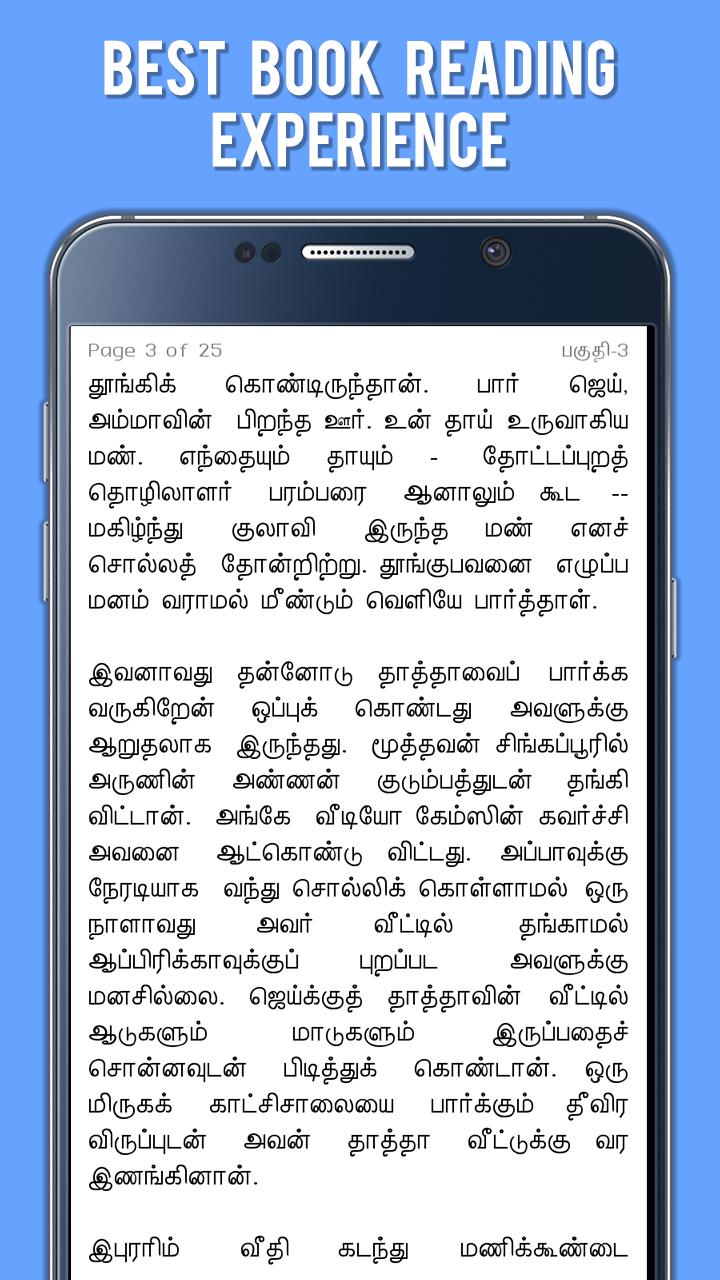 Ra Karthikesu in Tamil Stories