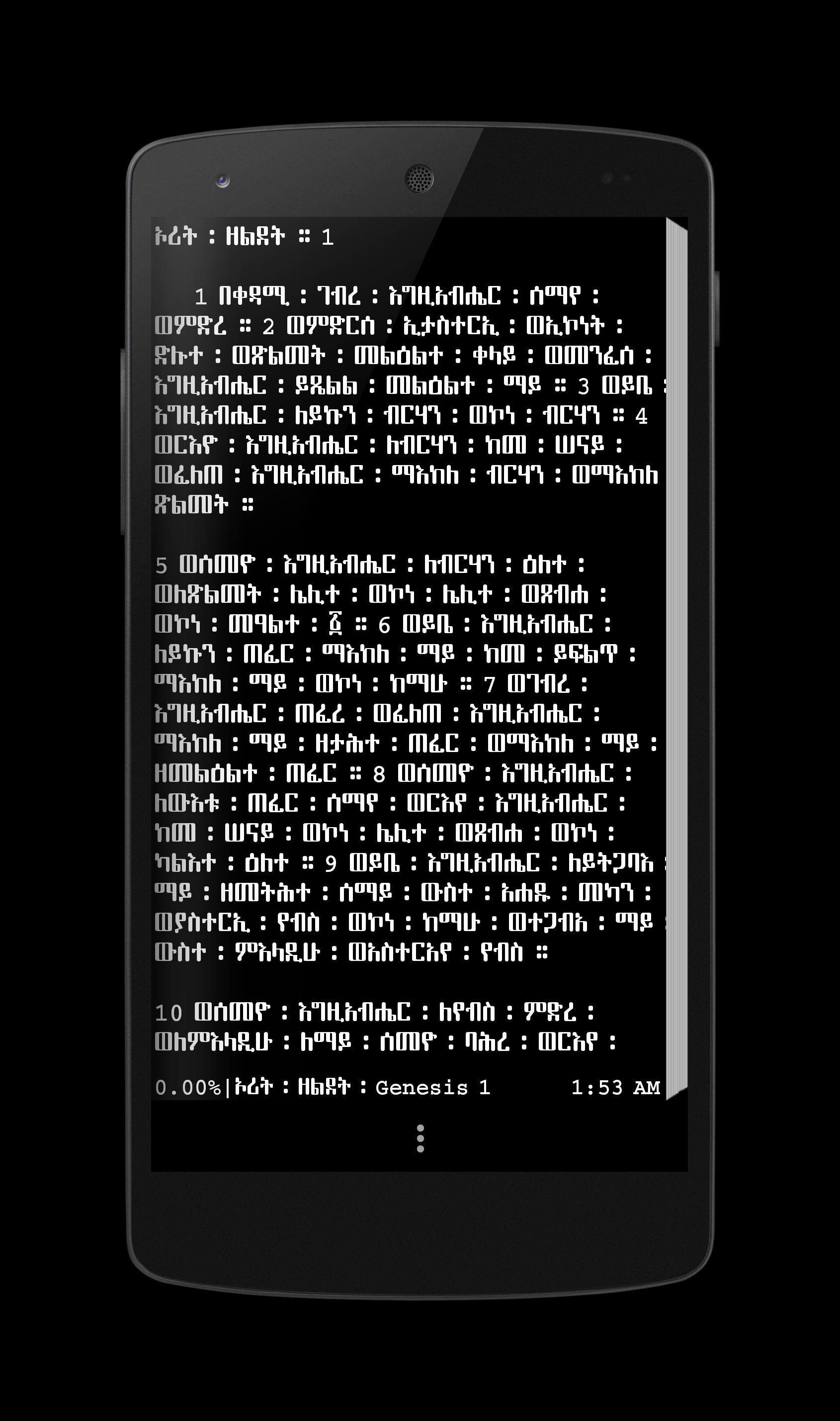 Geez Bible, Ethiopian