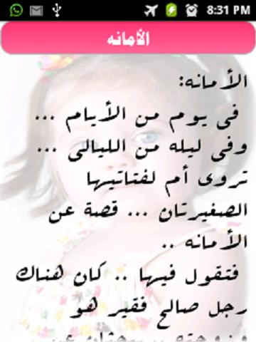 Stories for fun kids