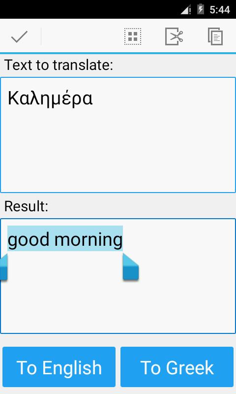 Greek English Translator