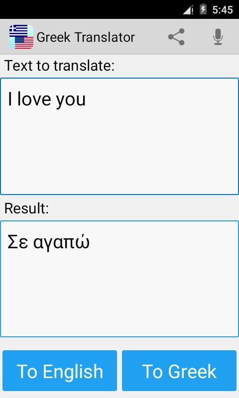Greek English Translator
