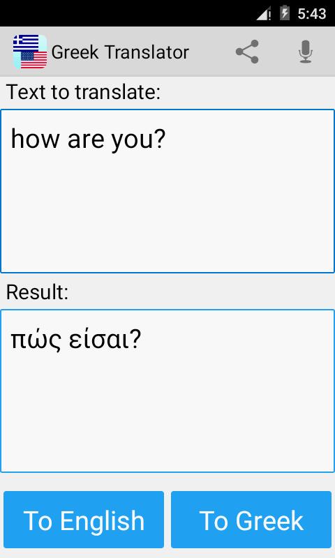 Greek English Translator