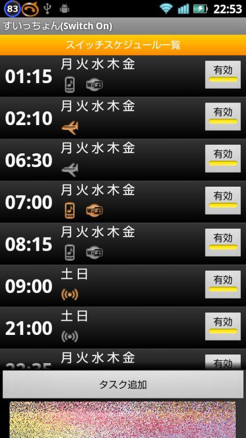 Auto Switch Changeover