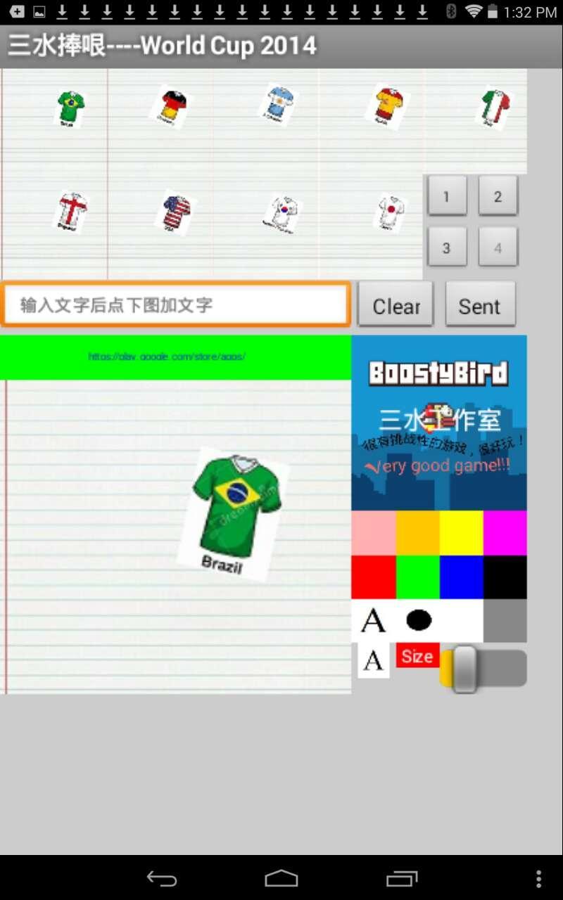 WeChat World Cup 2014