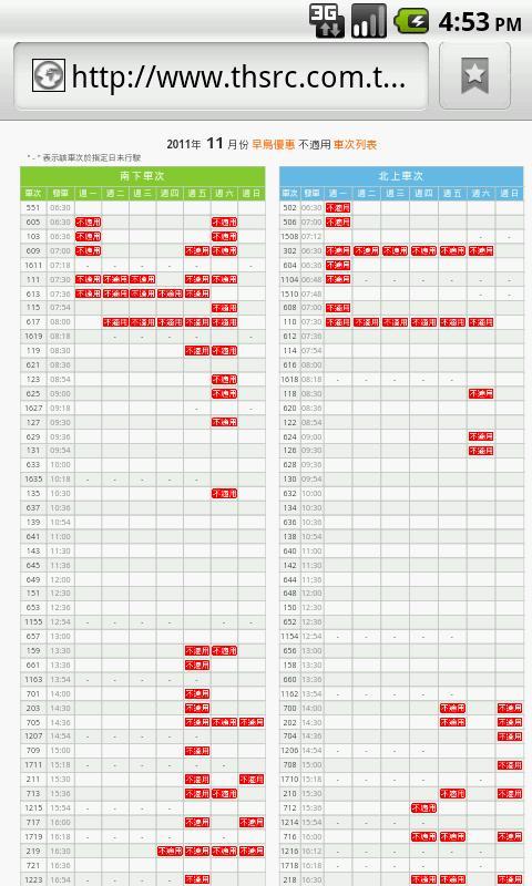 Morning Bird Booking