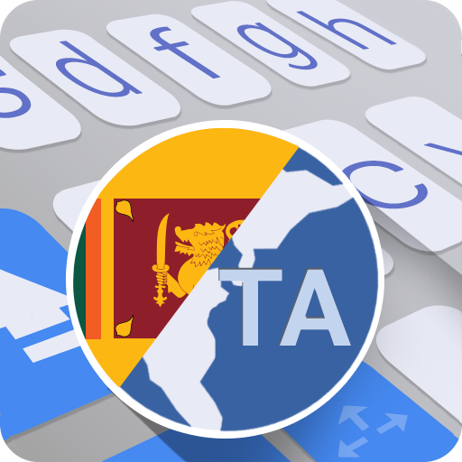 ai.type Tamil Dictionary