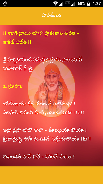Saibaba Aartis Telugu