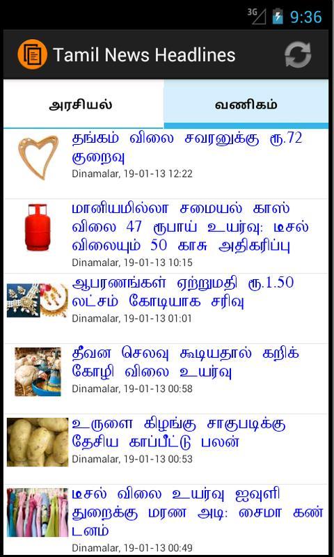 Tamil News Headlines