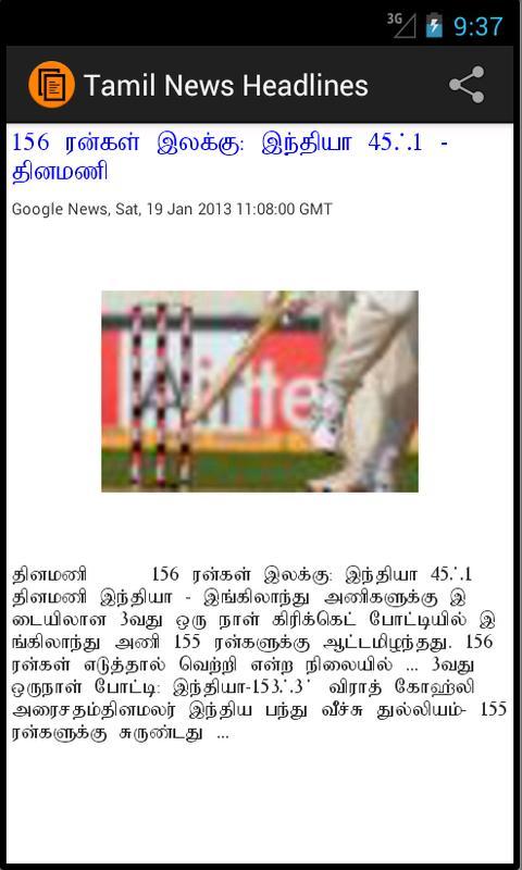 Tamil News Headlines