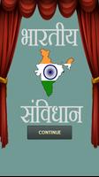 Constitution of India in Hindi