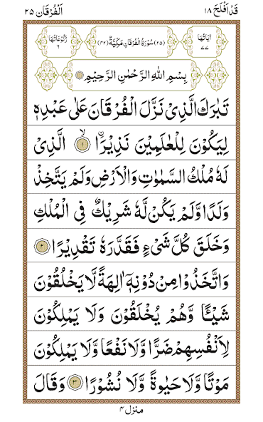 Surah Qamar