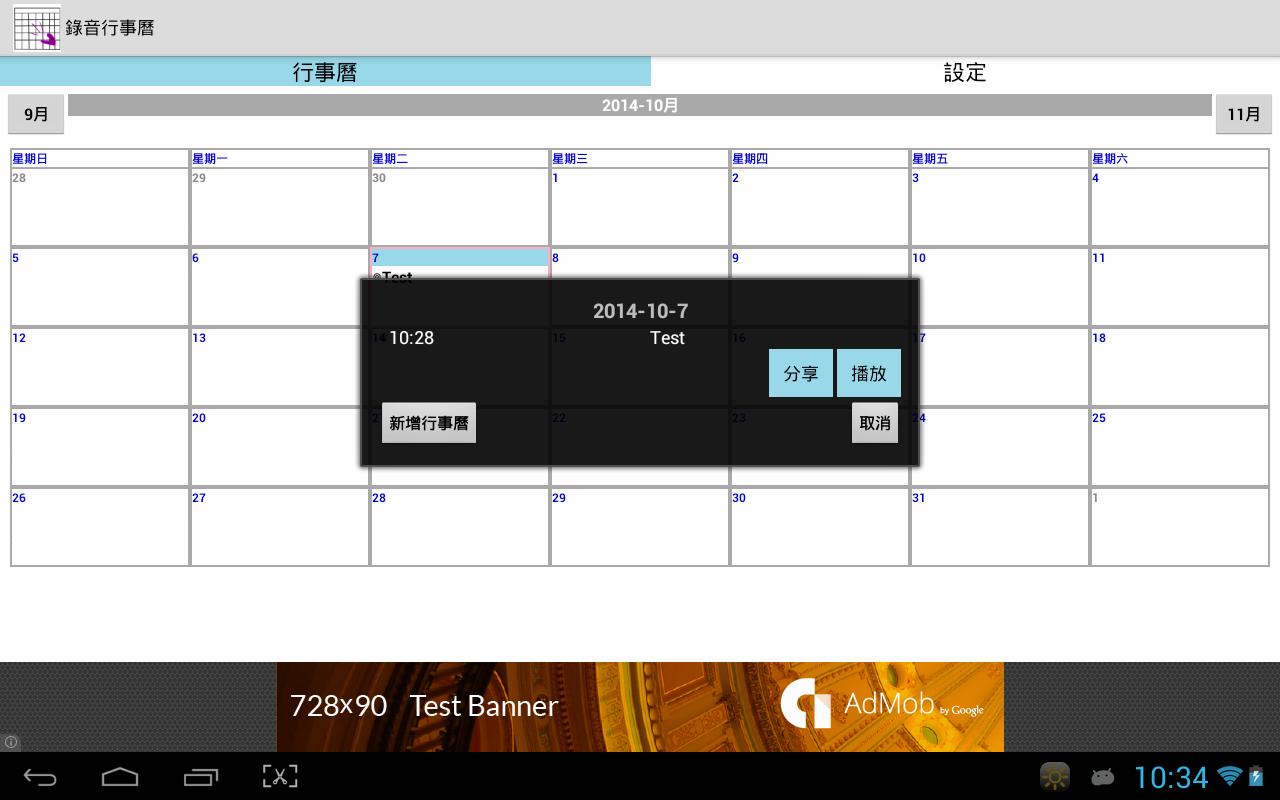 Recode and share schedule