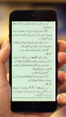 Sugar Ka ilaj or Totakey